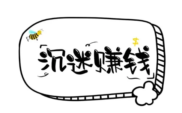 下班后一个人能做的轻松副业有哪些网上兼职也能做晚上也能做?