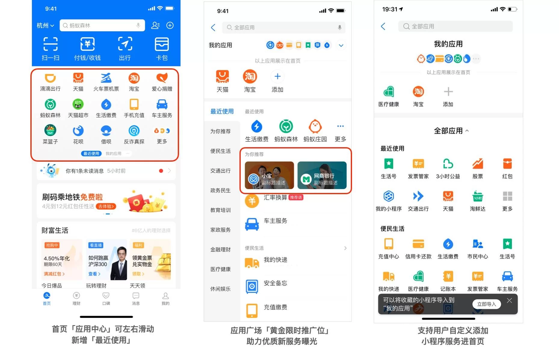 支付宝上有哪些赚钱的好用程序?