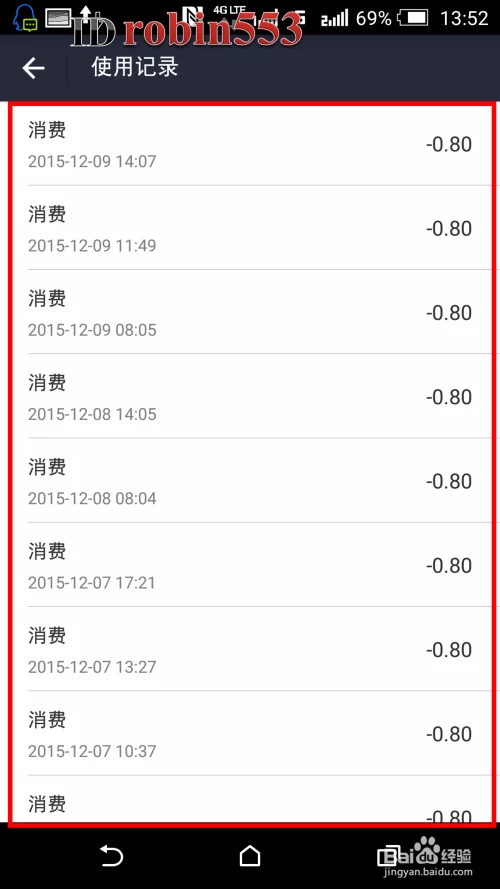支付宝e币余额怎么查,ETC消费记录在哪看?