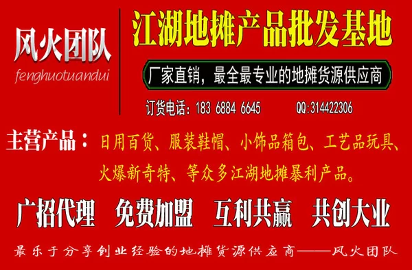 摆地摊卖啥最热销?爆款单品销量最好?