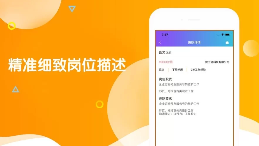 薇薇小兼职靠谱吗?微兼职能赚钱吗?