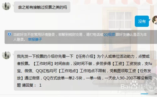 搞微信投票能赚钱吗,安全靠谱吗?