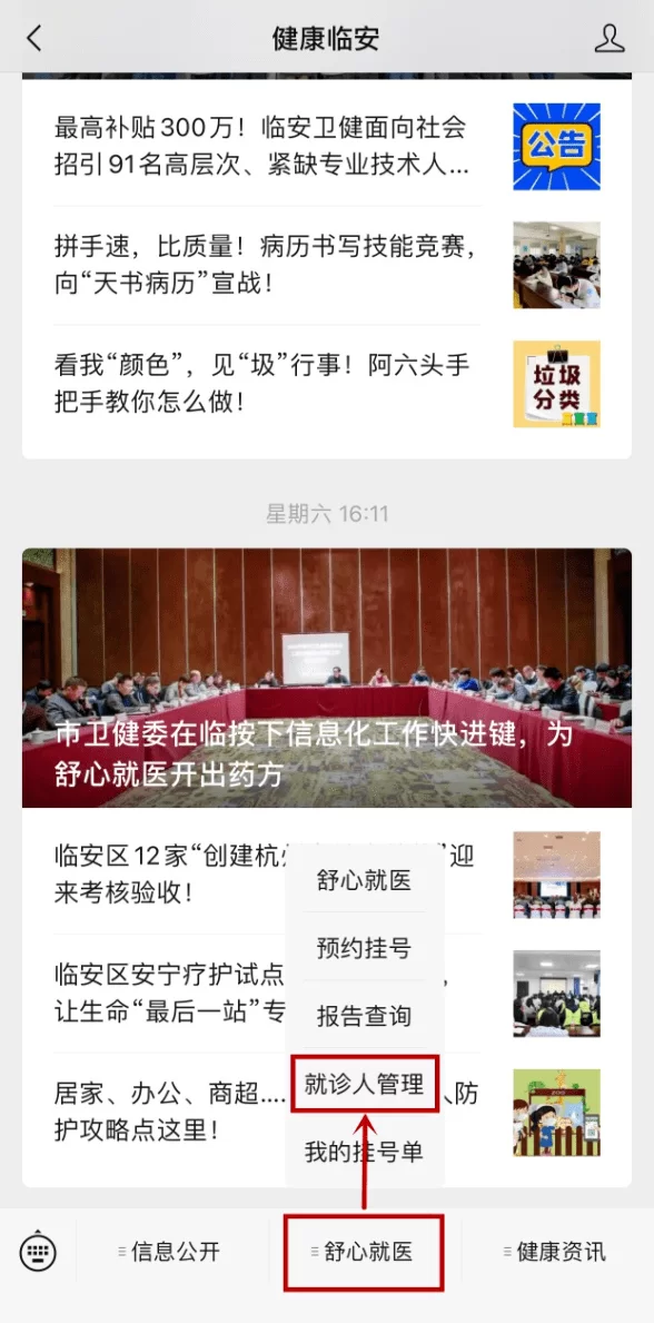 临安区私家车兼职跑网约车要办啥手续，哪个平台更靠谱？