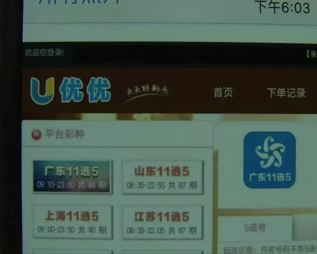 网络赚钱彩票正规平台能赚钱吗？有风险吗？