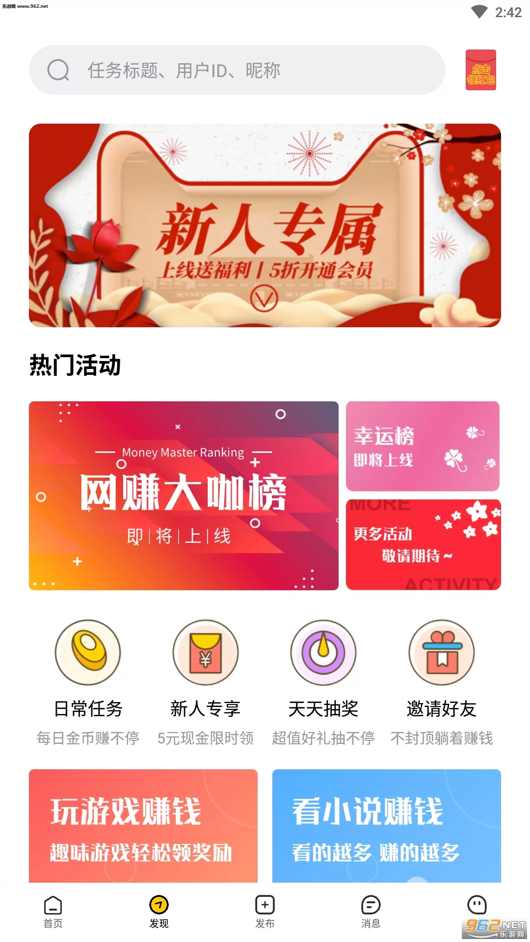 网络赚钱大公司排名，哪些平台最赚钱？