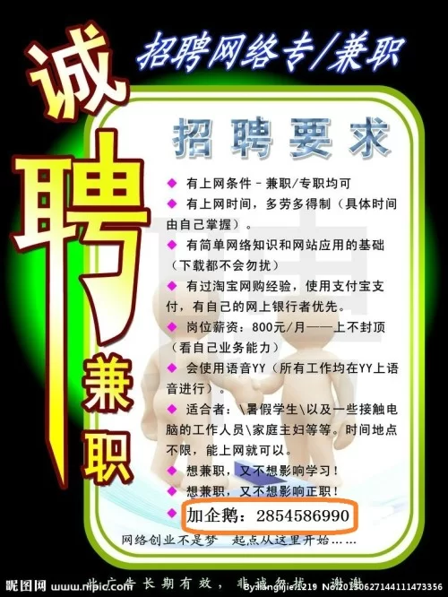 串笔兼职到底是做什么工作的？日结兼职一天270现结靠谱吗？