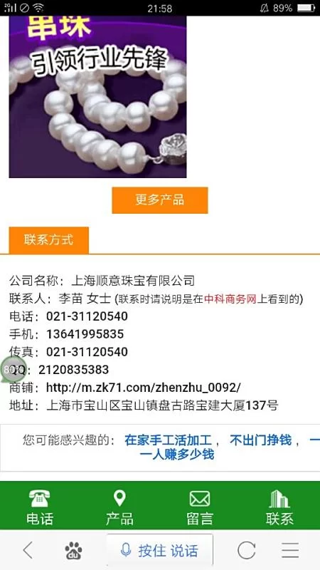 串珠兼职内蒙怎么赚钱？手机链编法颗数搭配，菱形图解有用不？