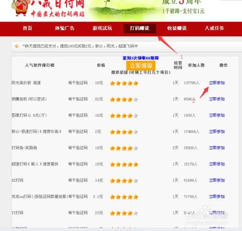 打码赚钱去哪做？平台好还咋赚更多钱？