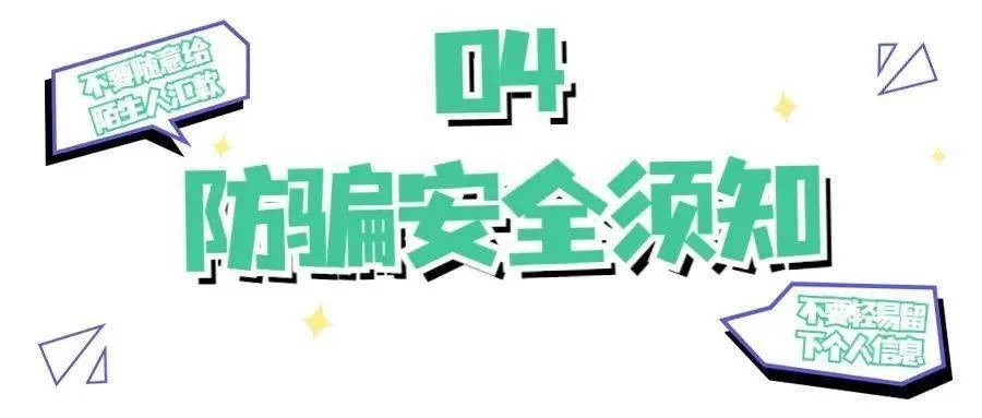 网络评论兼职靠谱吗？小心这些骗局陷阱