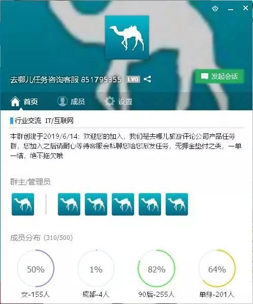丰顺兼职群在哪找？郑州日结兼职群免费加，临沂大学生临时工都有？