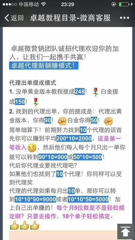 打码赚钱代理靠谱吗？正规平台怎么找？