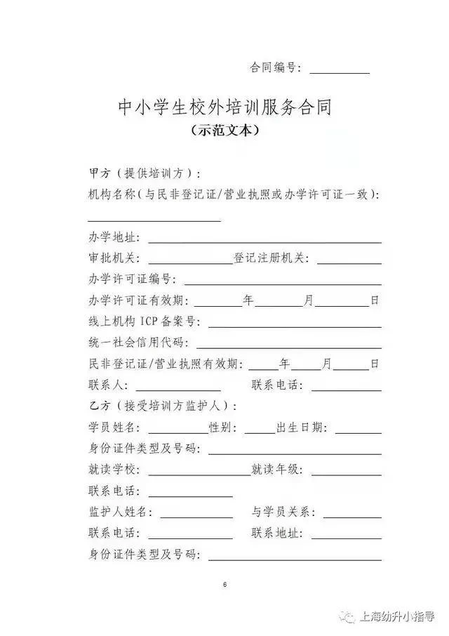 丰润电工兼职群在哪找，兼职电工协议范本有现成的模板能用？
