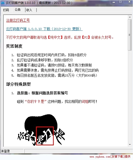 打码赚钱一天能赚多少，真能赚到三百元吗？