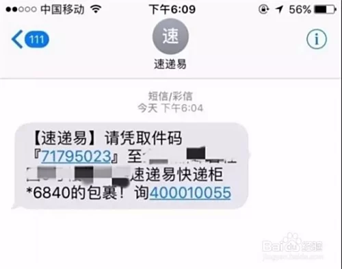 丰巢快递柜没取件码，代取快递怎么取？快递代收点能帮忙吗？