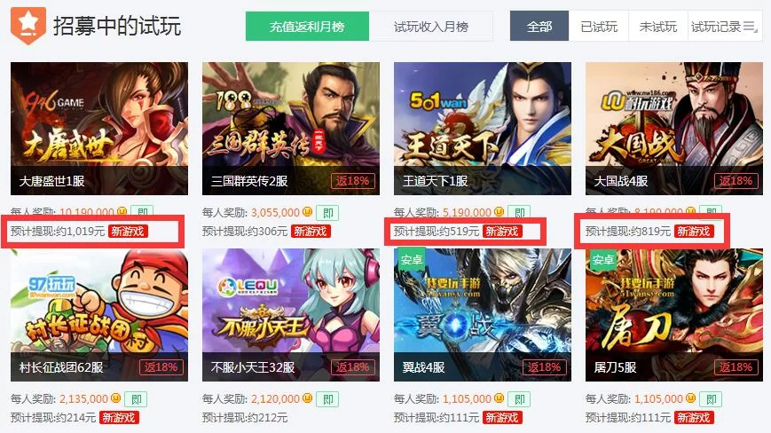 网络游戏赚钱是真的吗？哪些游戏最赚钱？