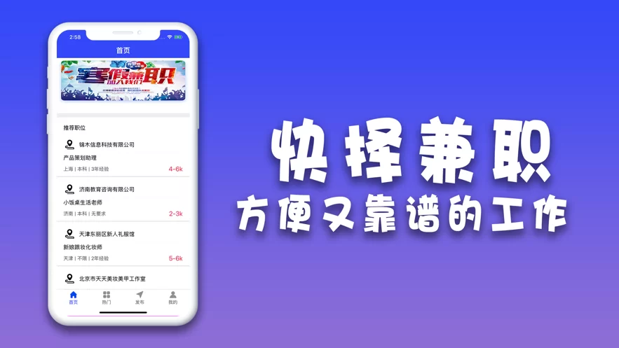 丰台兼职吧和教育云平台兼职信息哪里更新更快找兼职呢？