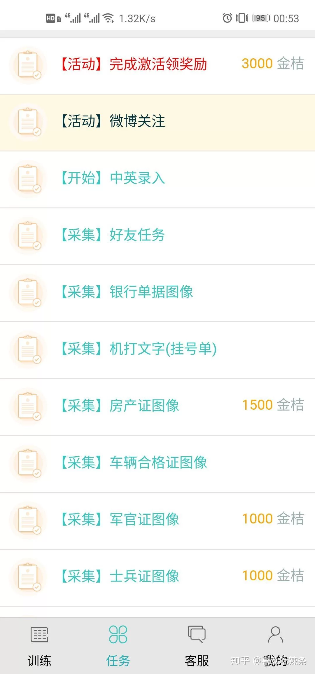 打码赚钱app哪个好？正规软件推荐靠谱吗？