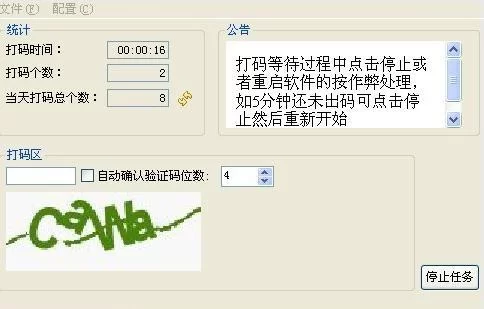 打码赚钱1元1码靠谱不？一天到底能赚多少？