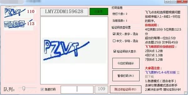 网络打码靠谱吗？正规赚钱平台有哪些？