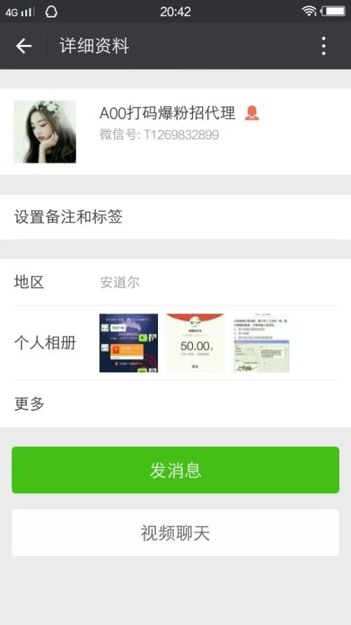 打码能赚钱吗？改名字、发短信这些靠谱吗？