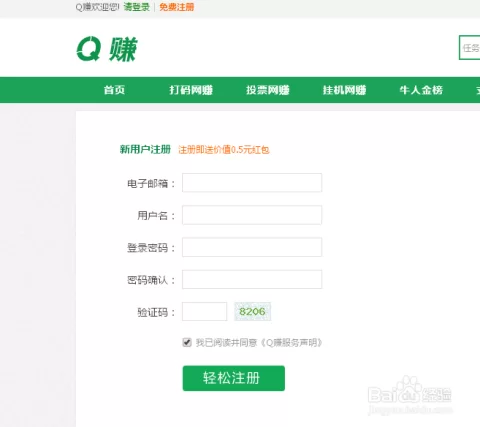 网络打码能赚钱吗？在线打码靠谱不？