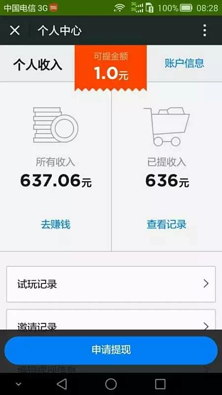 网络投票真能赚钱吗？投票赚钱的方法可靠吗