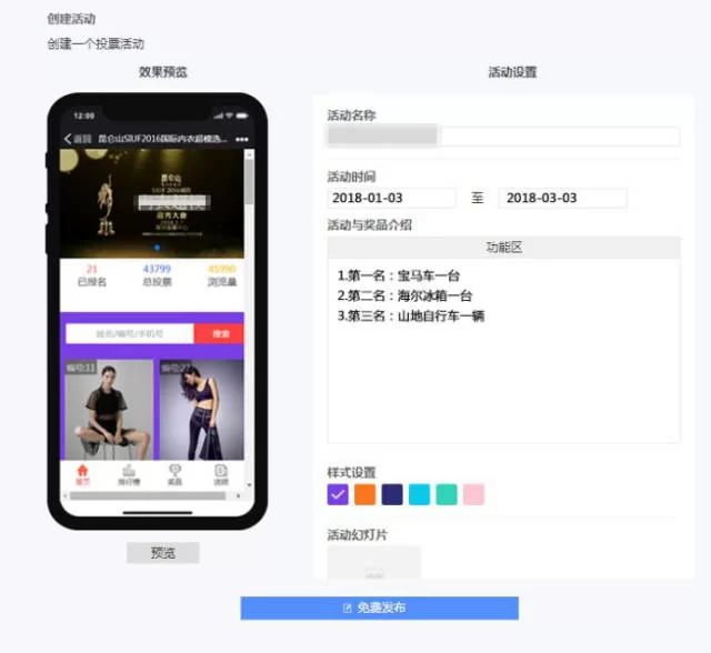 网络投票赚钱平台是真的吗？哪个平台好用？