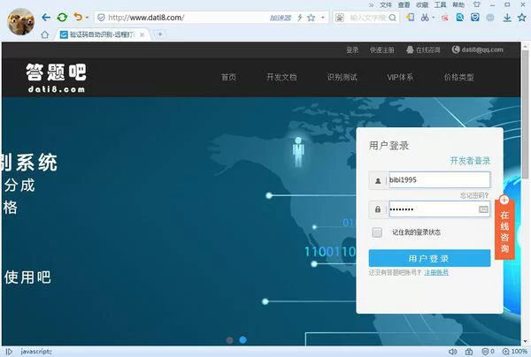 打码网站系统怎么样？打码平台有免费的吗？