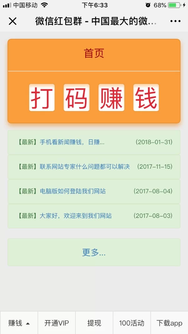 打码网站用手机能赚钱吗，免费平台也有吗？