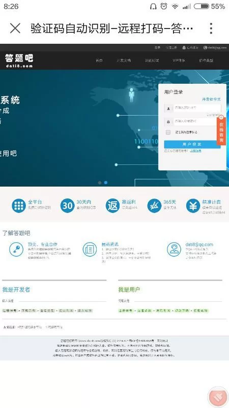 打码网站正规吗，免费打码平台哪个好赚钱？