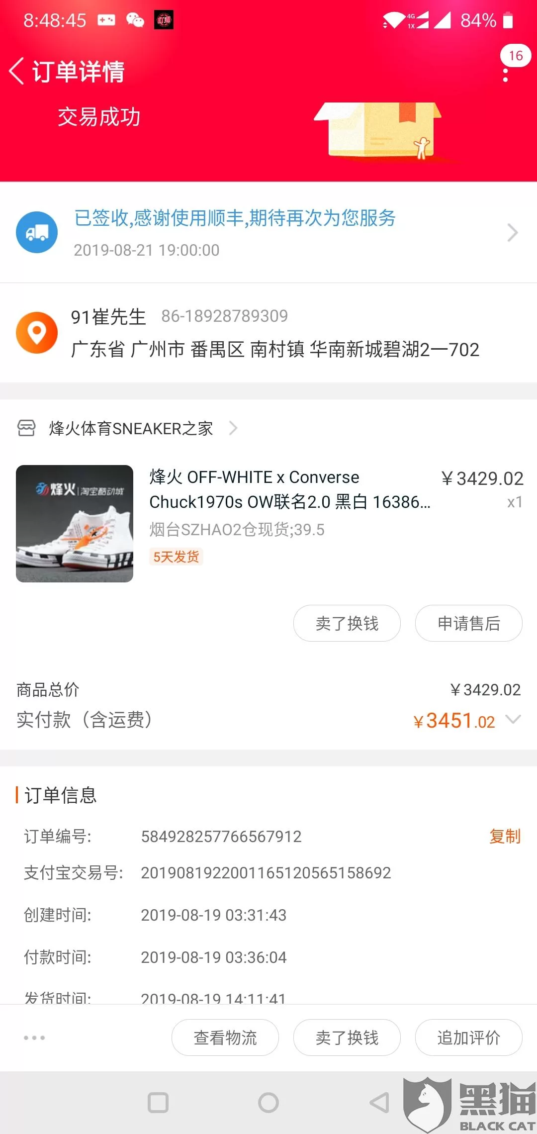 中通快递兼职怎么做，淘宝抖音客服滴滴配音寄拍都能在家做吗？