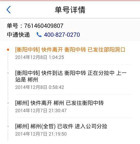 中通兼职填单号是真的吗？快递单号怎么查，还能填抖店吗？