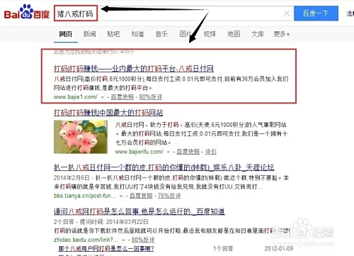 网络打码兼职靠谱吗？正规平台有哪些？