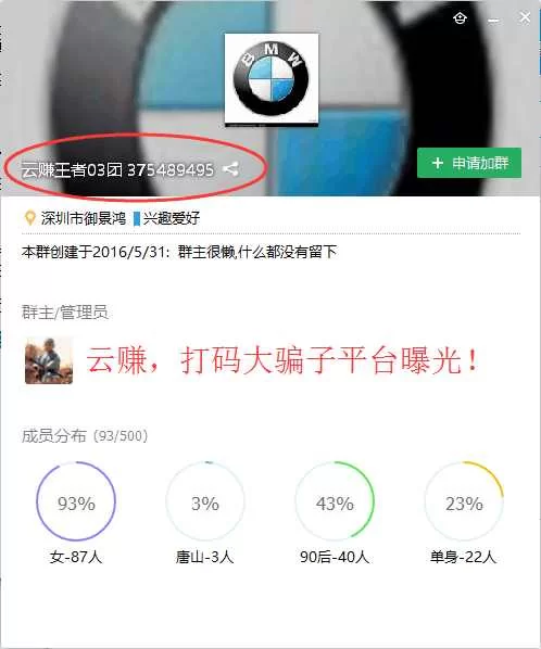 打码精灵赚钱原理靠谱吗？一天能赚多少？
