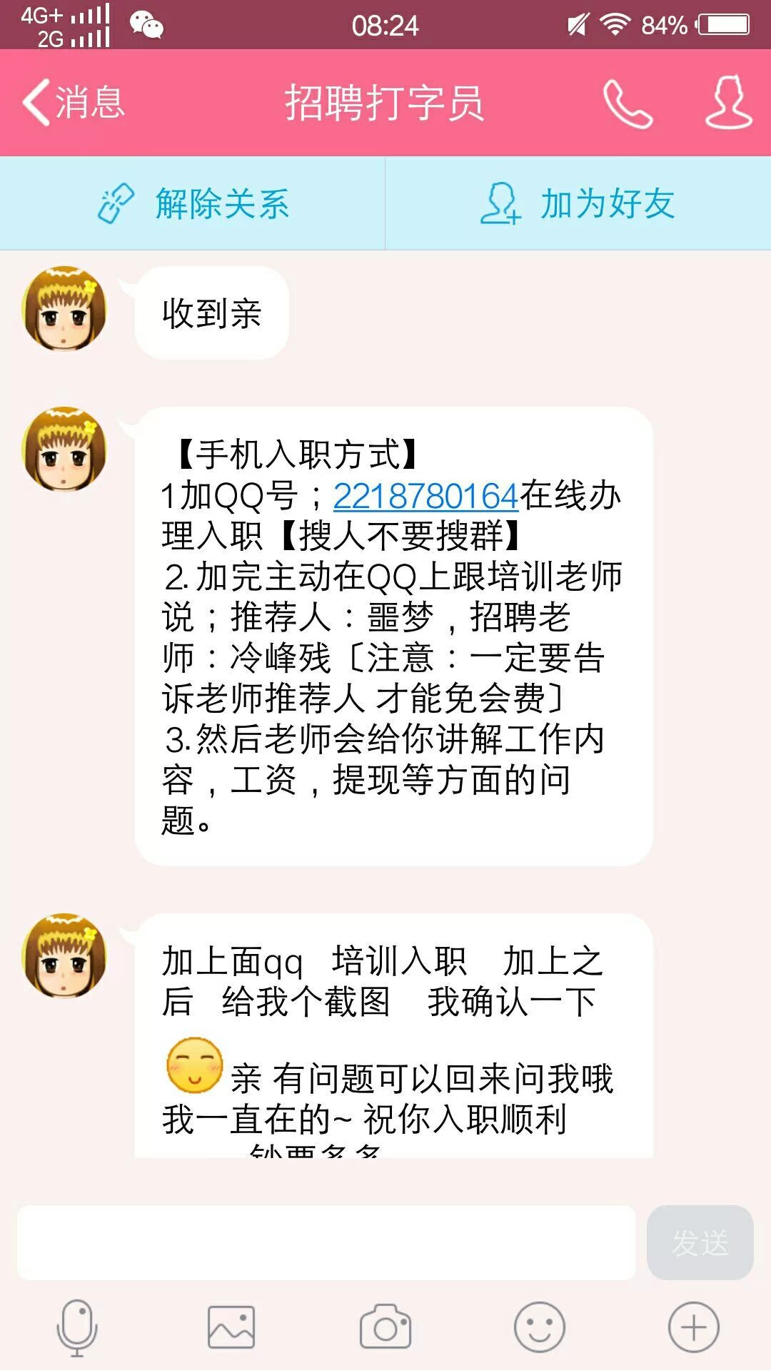 网络打字员兼职真的能赚钱吗，需要交钱吗？