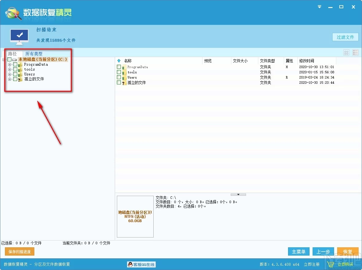 打码精灵数据怎么查看和删除？