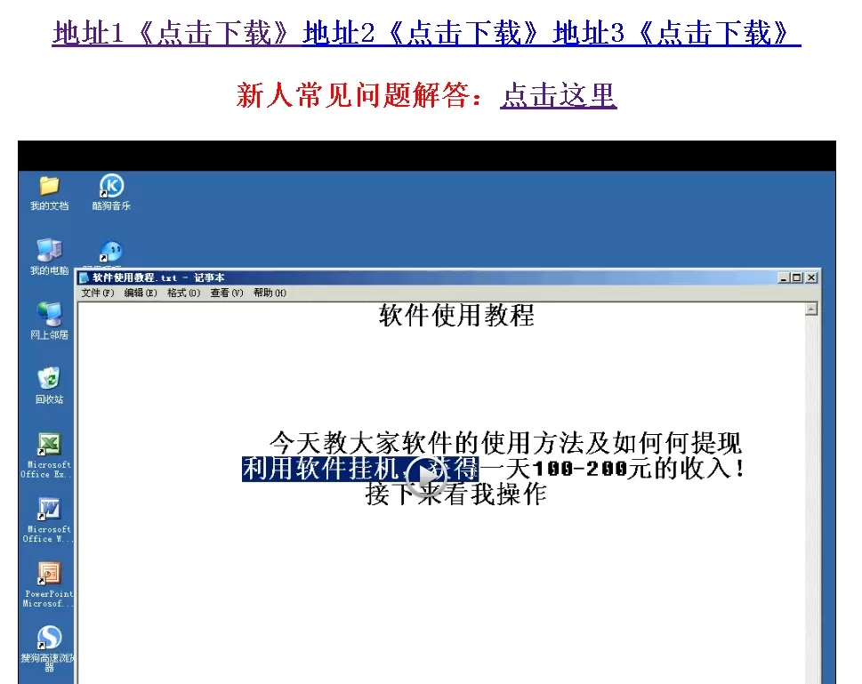 打码精灵推广能赚钱吗？安全靠谱吗？