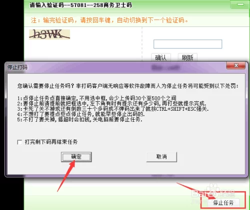 打码精灵是什么，怎么绑定可靠赚钱吗？