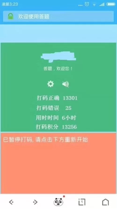 打码精灵手机版是什么软件？靠谱能赚钱吗？