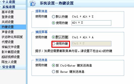 打码窗口来回切换怎么弄？快捷键是什么？