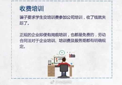 中职学生兼职诈骗多，16岁兼职违法吗？工资申报要注意啥？