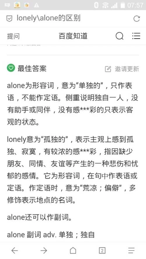 打码的码是啥字，偏旁咋写，打码有啥用？