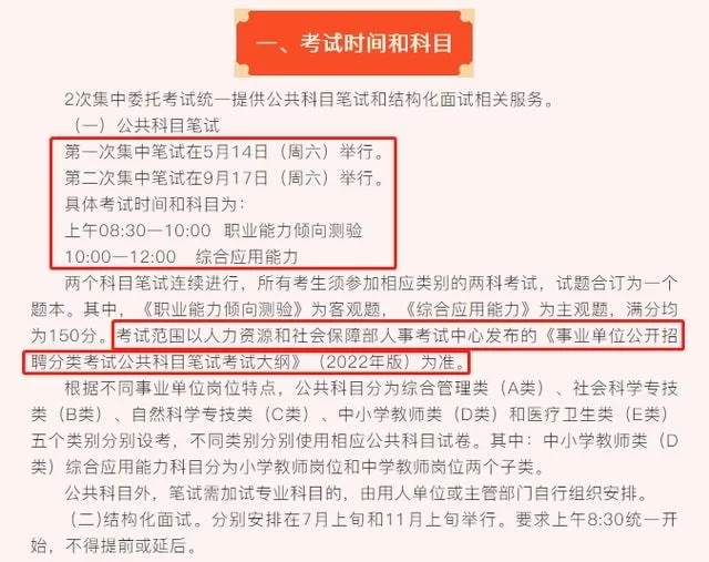 中考兼职日常怎么安排？作文金句、训练巡查内容有哪些？