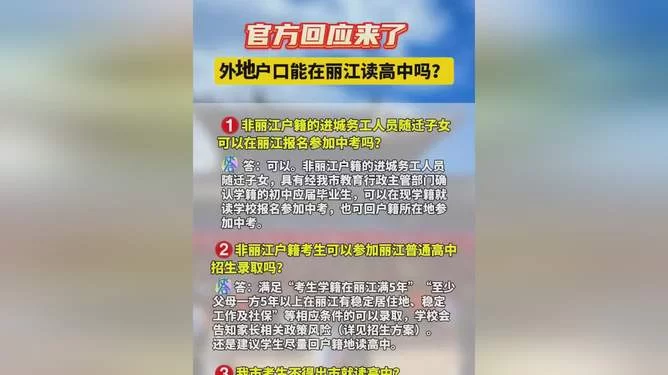 中考后能去哪兼职、旅游？外地读高中、免费景点也行吗？
