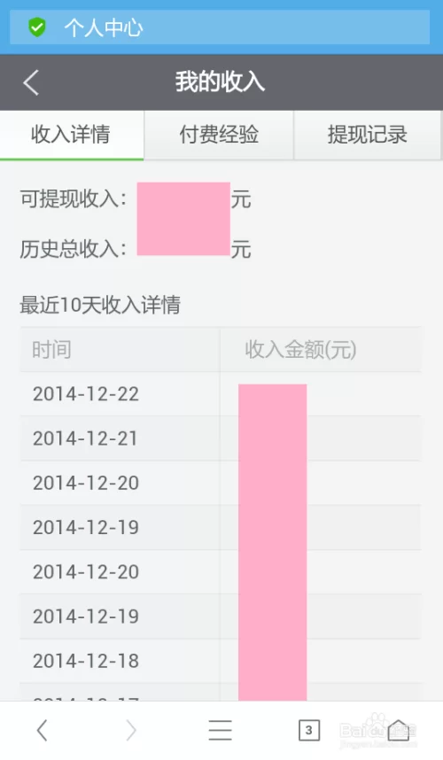 打码每日结算数据怎么查，一天能赚50元吗？
