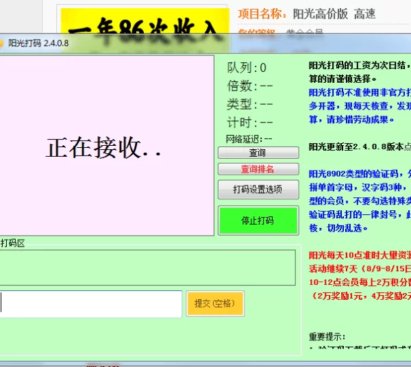 打码是啥码？打码这两个字的具体含义是啥？