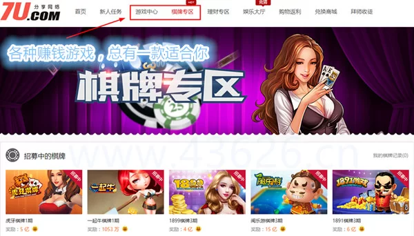 网络兼职游戏真能赚钱吗？日结现结靠谱不？