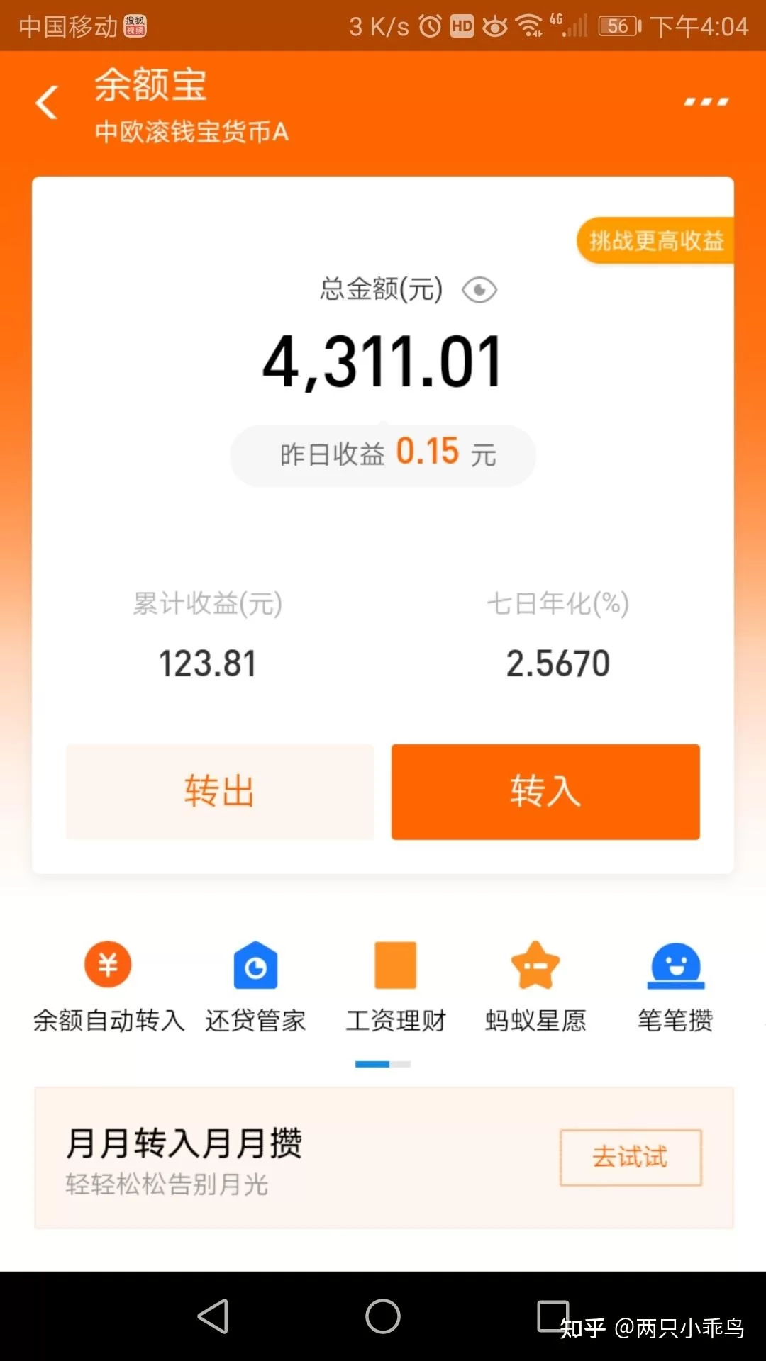 网络兼职赚钱靠谱吗？手机兼职真的合法吗？