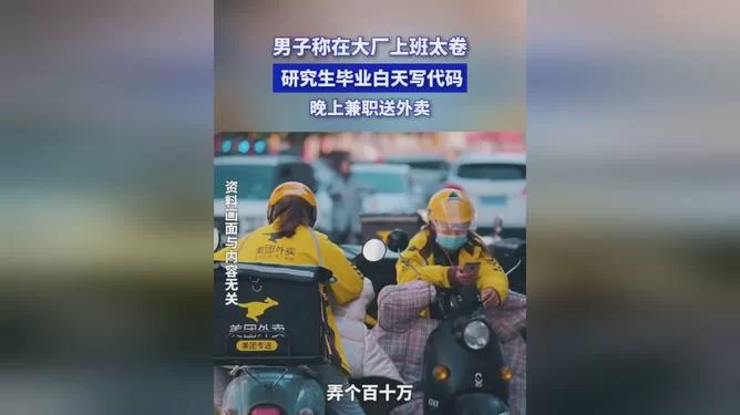 上班族适合什么副业，晚上送外卖3小时能赚多少，还不影响工作？