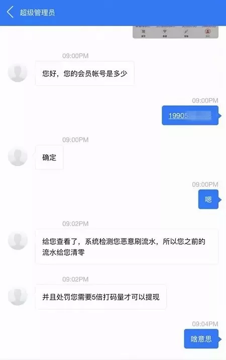 打码提现需要激活吗？打码量够了能提现吗？